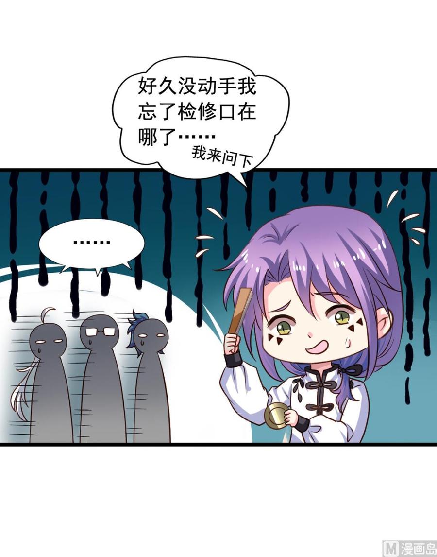 我家业主会作妖韩漫全集-第80回 两头行动无删减无遮挡章节图片 