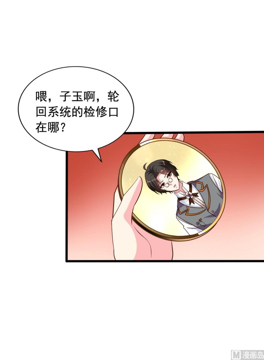 我家业主会作妖韩漫全集-第80回 两头行动无删减无遮挡章节图片 