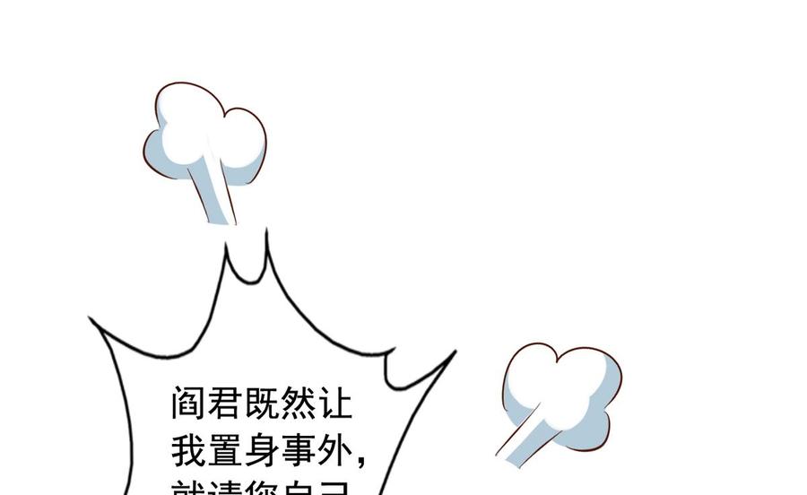 我家业主会作妖韩漫全集-第80回 两头行动无删减无遮挡章节图片 