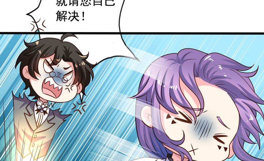 我家业主会作妖韩漫全集-第80回 两头行动无删减无遮挡章节图片 