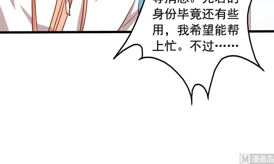 我家业主会作妖韩漫全集-第80回 两头行动无删减无遮挡章节图片 