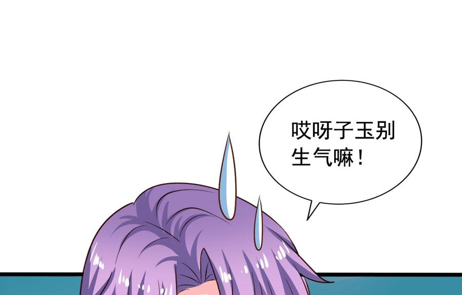我家业主会作妖韩漫全集-第80回 两头行动无删减无遮挡章节图片 