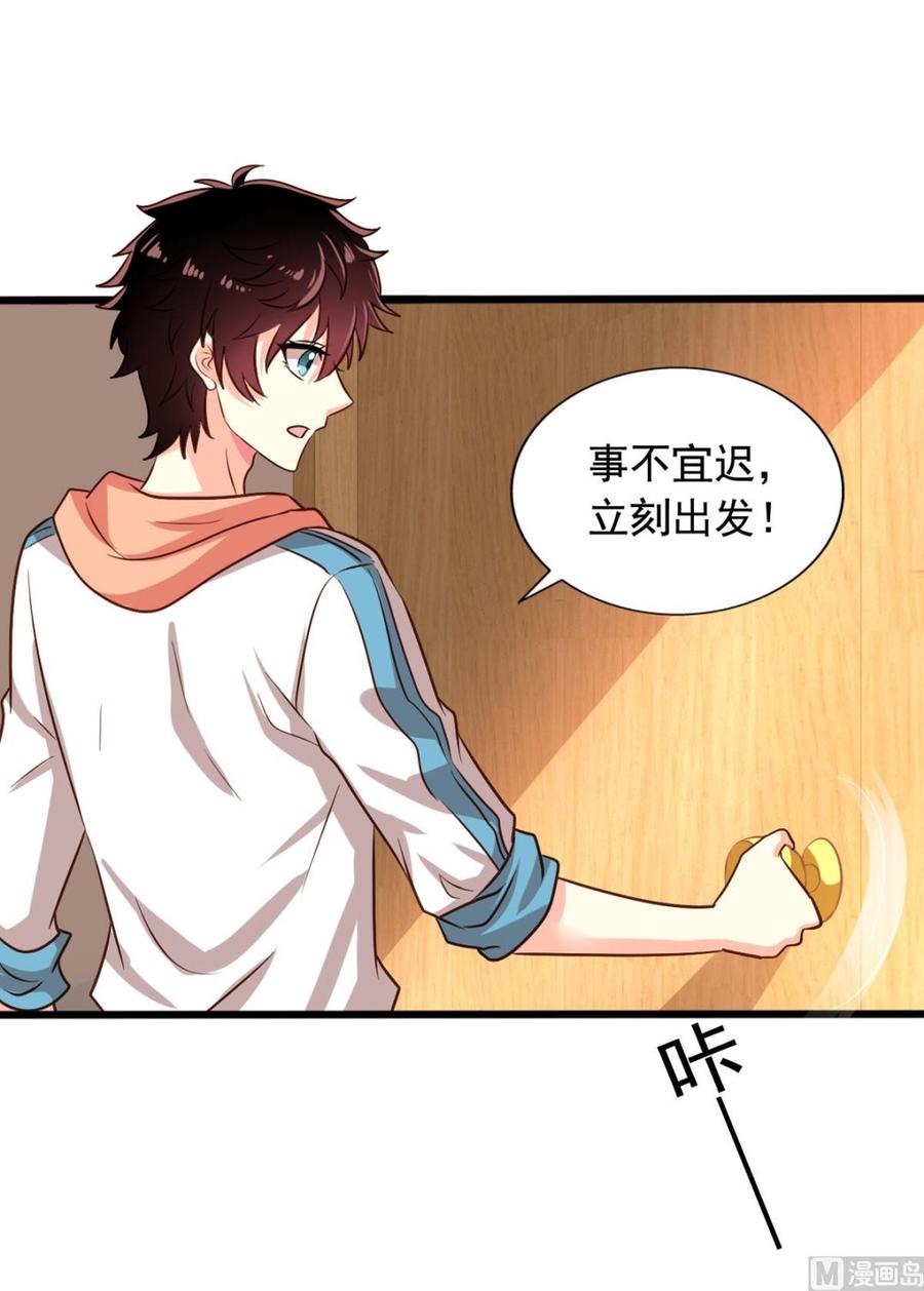 我家业主会作妖韩漫全集-第80回 两头行动无删减无遮挡章节图片 