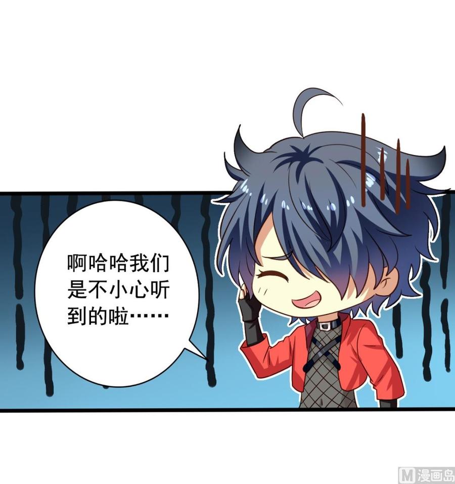我家业主会作妖韩漫全集-第80回 两头行动无删减无遮挡章节图片 