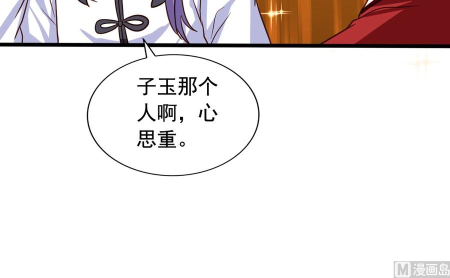 我家业主会作妖韩漫全集-第81回 老君洞守洞人无删减无遮挡章节图片 