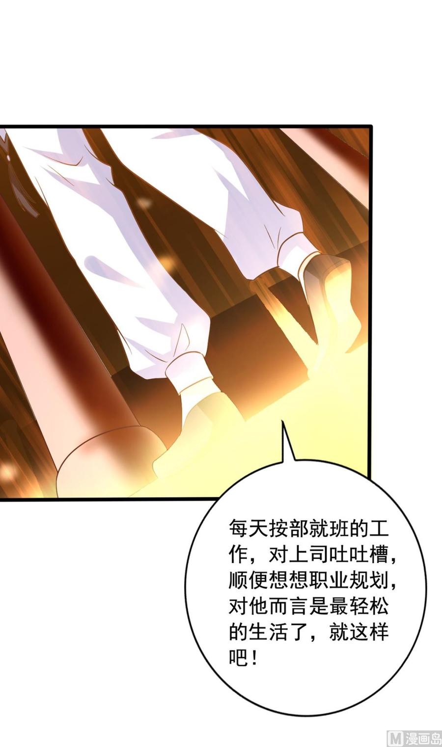 我家业主会作妖韩漫全集-第81回 老君洞守洞人无删减无遮挡章节图片 