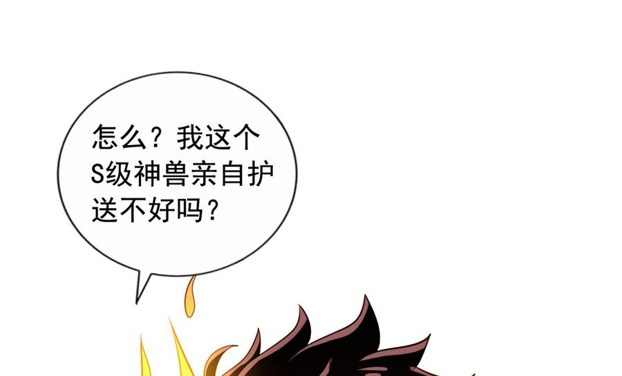 我家业主会作妖韩漫全集-第81回 老君洞守洞人无删减无遮挡章节图片 