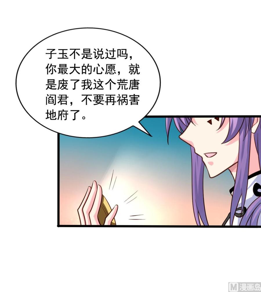 我家业主会作妖韩漫全集-第81回 老君洞守洞人无删减无遮挡章节图片 
