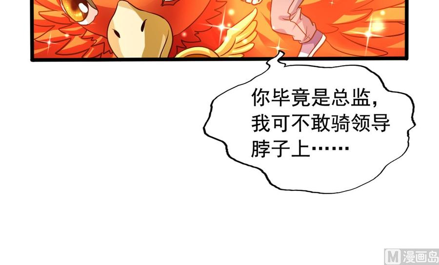我家业主会作妖韩漫全集-第81回 老君洞守洞人无删减无遮挡章节图片 