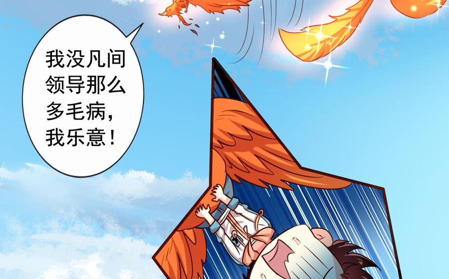 我家业主会作妖韩漫全集-第81回 老君洞守洞人无删减无遮挡章节图片 