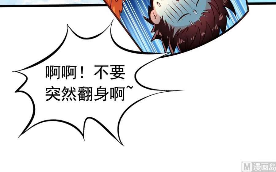 我家业主会作妖韩漫全集-第81回 老君洞守洞人无删减无遮挡章节图片 