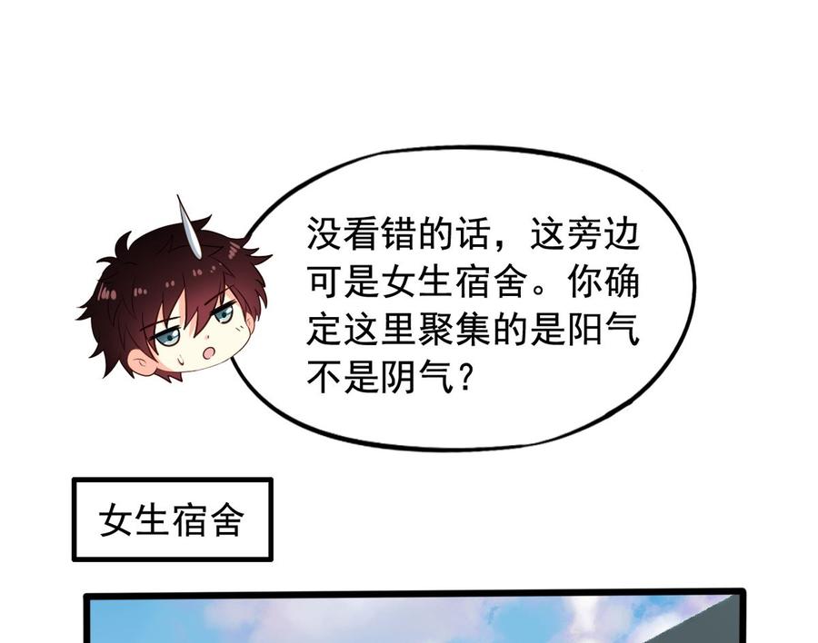 我家业主会作妖韩漫全集-第81回 老君洞守洞人无删减无遮挡章节图片 