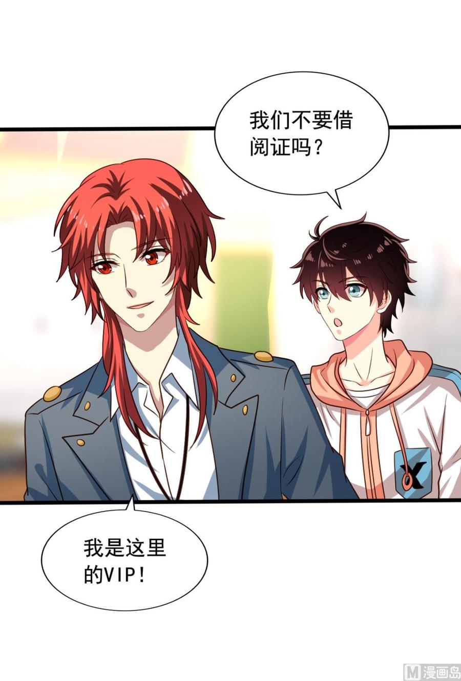 我家业主会作妖韩漫全集-第81回 老君洞守洞人无删减无遮挡章节图片 