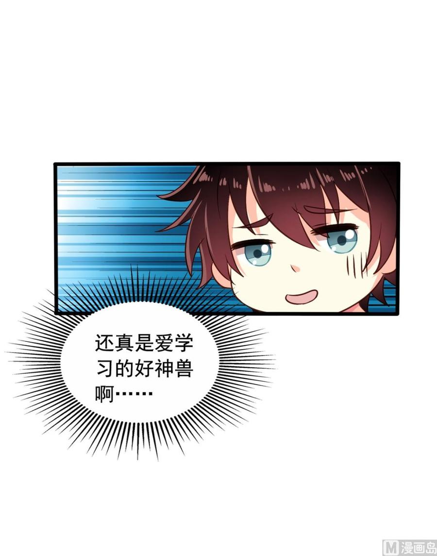 我家业主会作妖韩漫全集-第81回 老君洞守洞人无删减无遮挡章节图片 