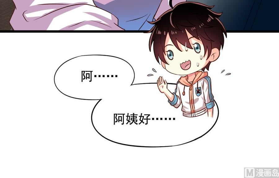 我家业主会作妖韩漫全集-第81回 老君洞守洞人无删减无遮挡章节图片 