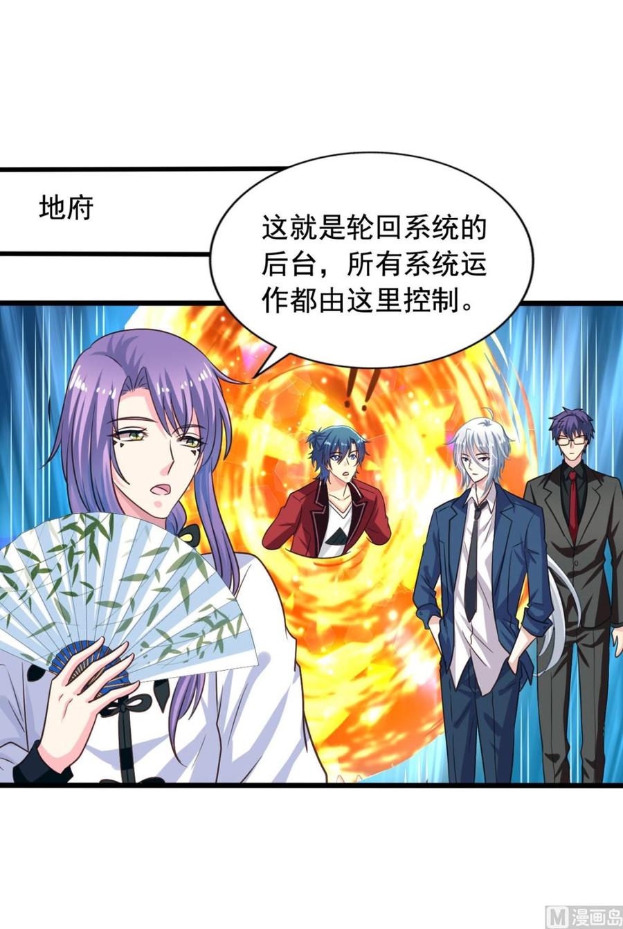 我家业主会作妖韩漫全集-第81回 老君洞守洞人无删减无遮挡章节图片 