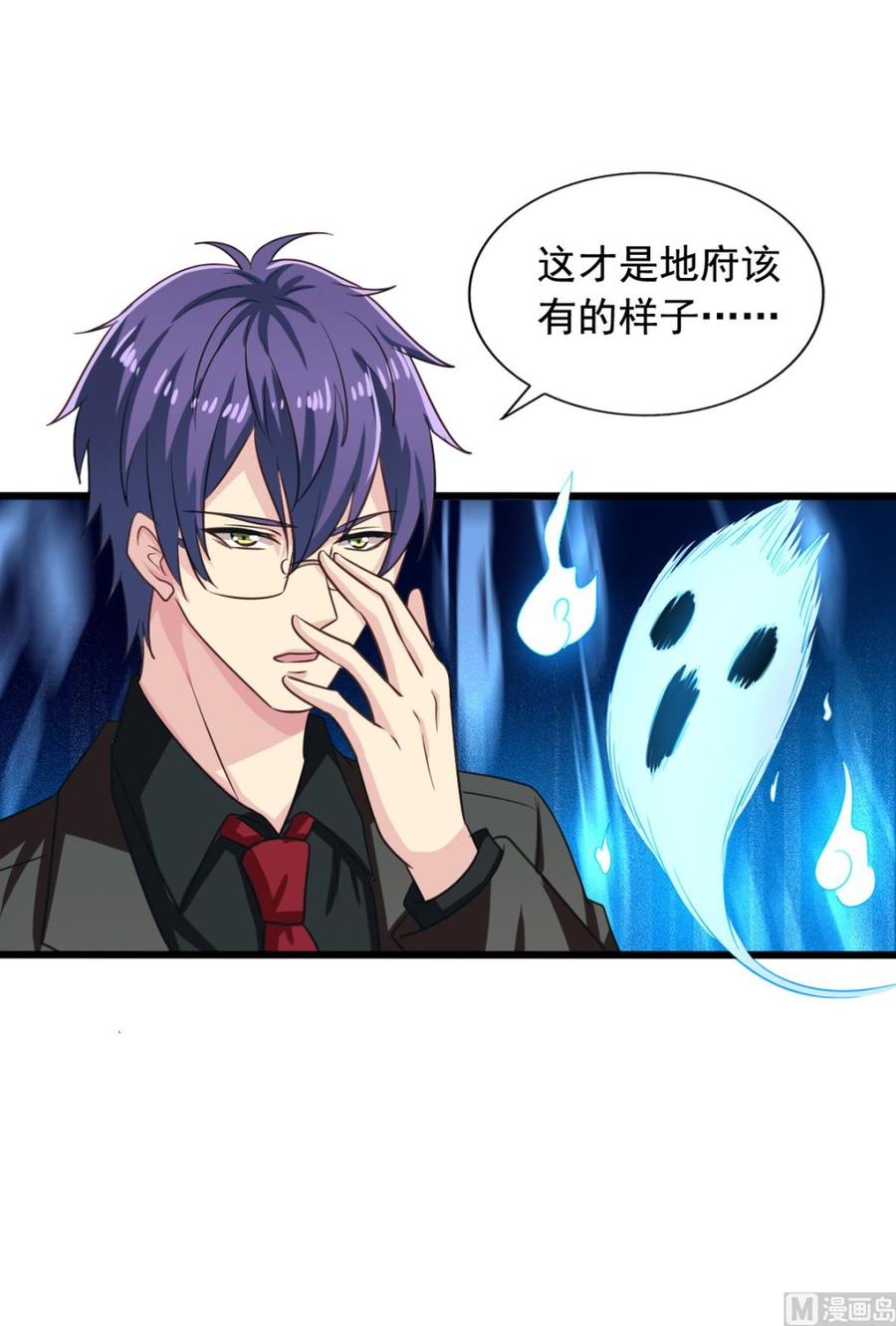 我家业主会作妖韩漫全集-第81回 老君洞守洞人无删减无遮挡章节图片 