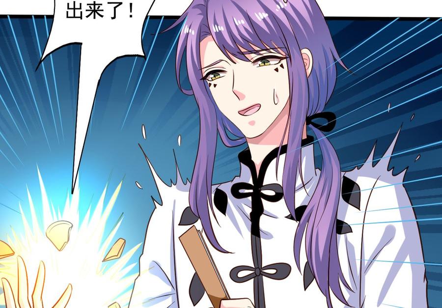 我家业主会作妖韩漫全集-第81回 老君洞守洞人无删减无遮挡章节图片 