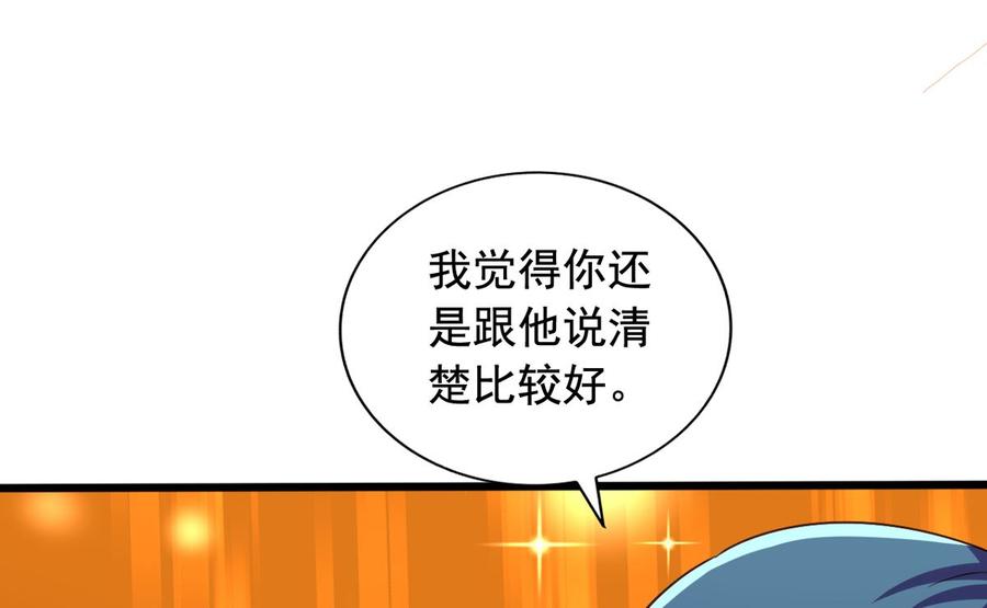 我家业主会作妖韩漫全集-第81回 老君洞守洞人无删减无遮挡章节图片 