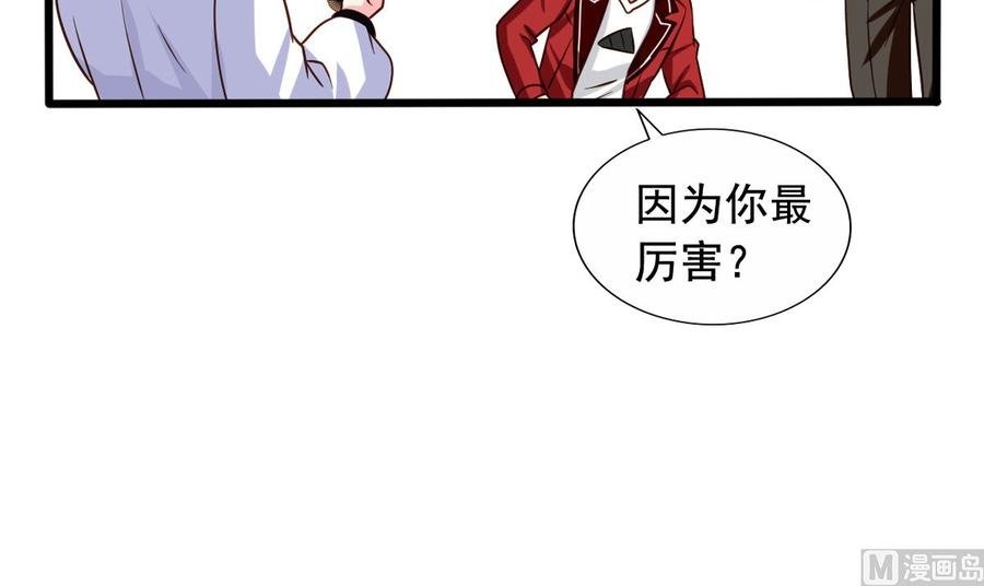 我家业主会作妖韩漫全集-第82回 九殿阎王的阻拦无删减无遮挡章节图片 