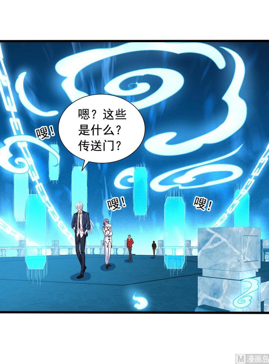 我家业主会作妖韩漫全集-第82回 九殿阎王的阻拦无删减无遮挡章节图片 
