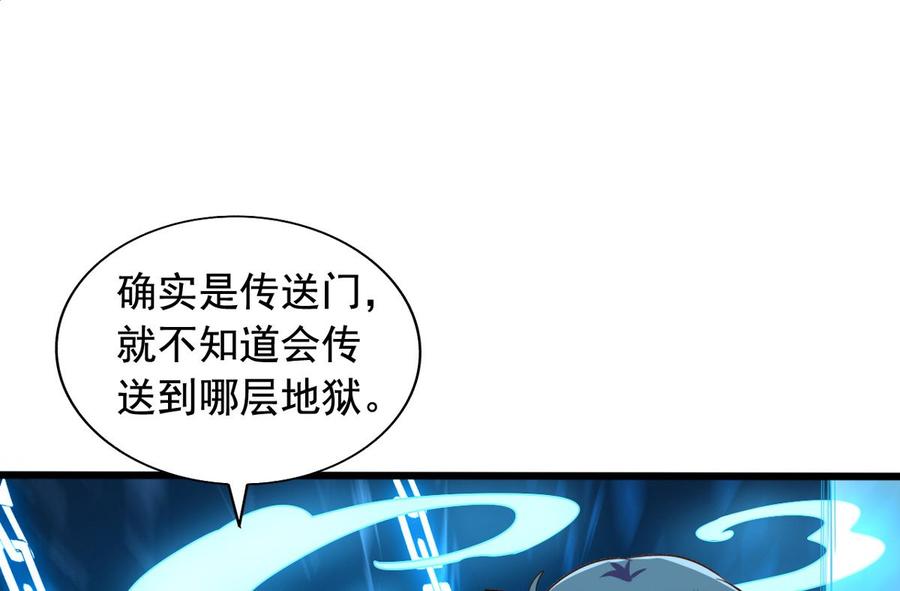 我家业主会作妖韩漫全集-第82回 九殿阎王的阻拦无删减无遮挡章节图片 
