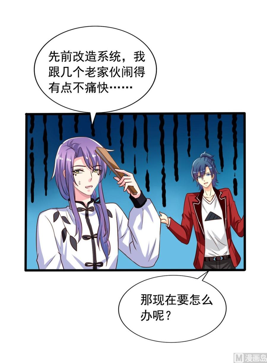 我家业主会作妖韩漫全集-第82回 九殿阎王的阻拦无删减无遮挡章节图片 
