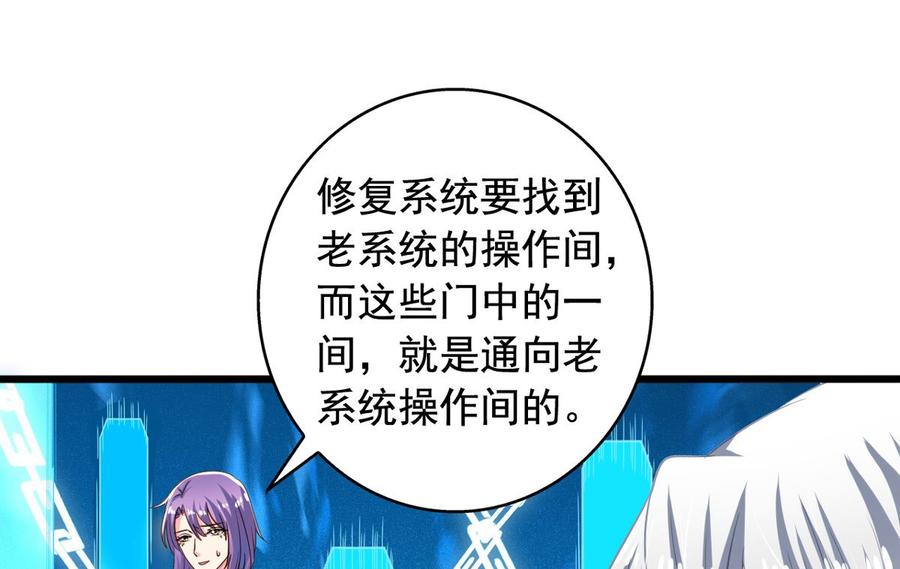 我家业主会作妖韩漫全集-第82回 九殿阎王的阻拦无删减无遮挡章节图片 