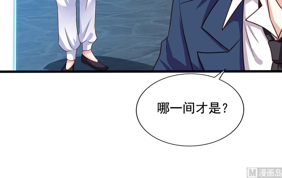 我家业主会作妖韩漫全集-第82回 九殿阎王的阻拦无删减无遮挡章节图片 