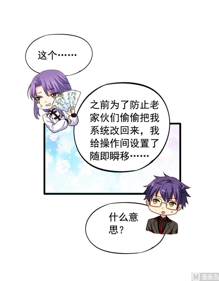 我家业主会作妖韩漫全集-第82回 九殿阎王的阻拦无删减无遮挡章节图片 