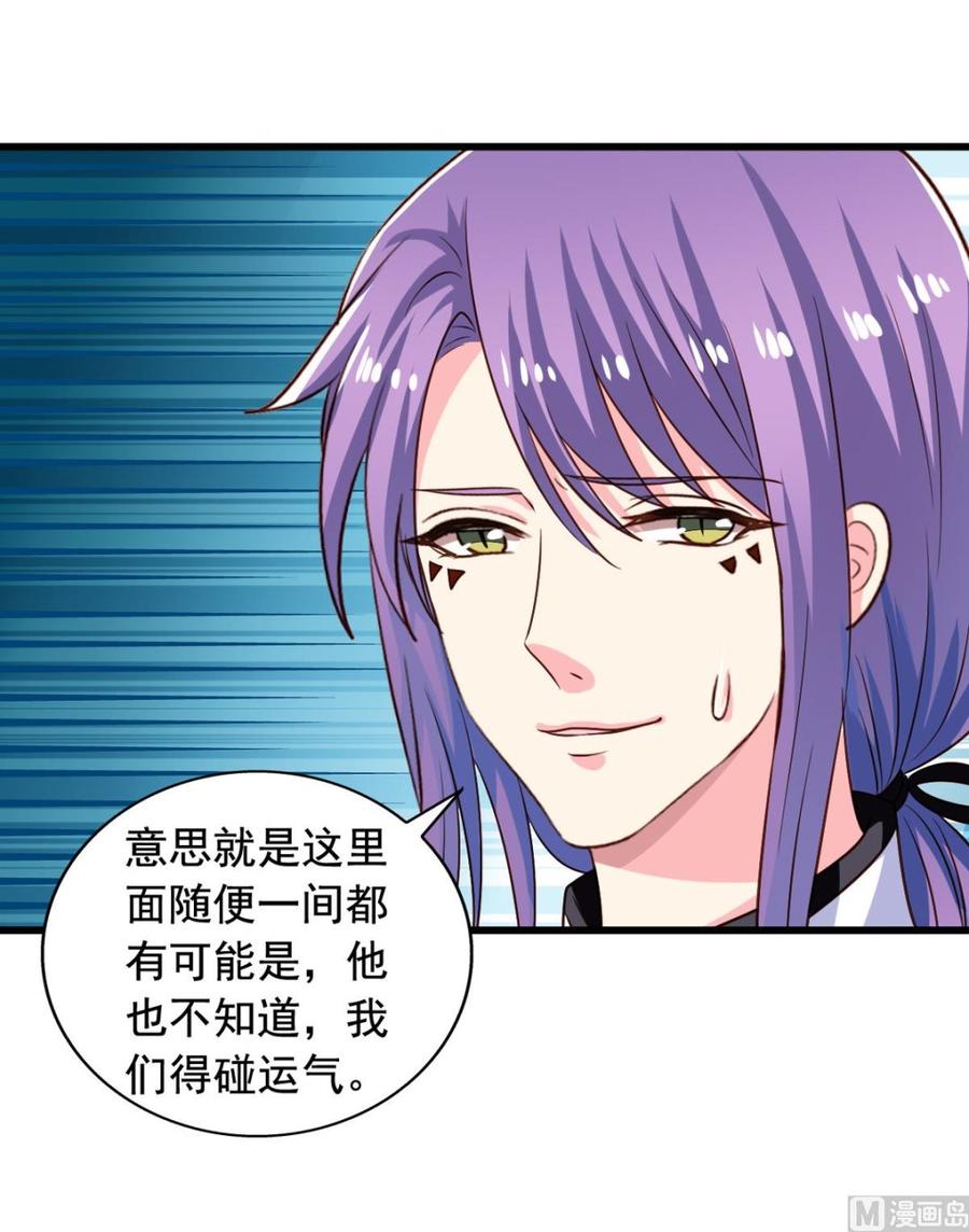 我家业主会作妖韩漫全集-第82回 九殿阎王的阻拦无删减无遮挡章节图片 