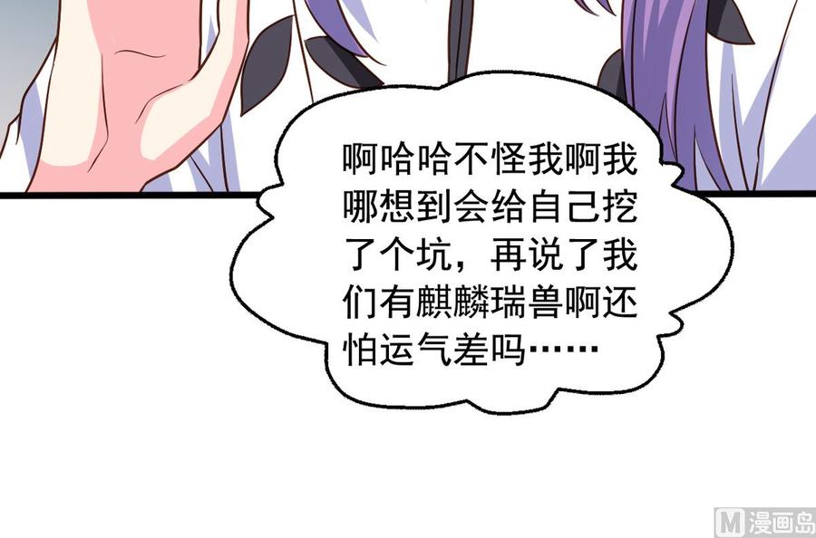 我家业主会作妖韩漫全集-第82回 九殿阎王的阻拦无删减无遮挡章节图片 