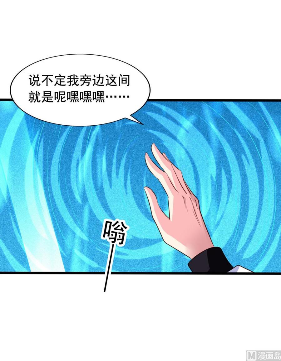 我家业主会作妖韩漫全集-第82回 九殿阎王的阻拦无删减无遮挡章节图片 