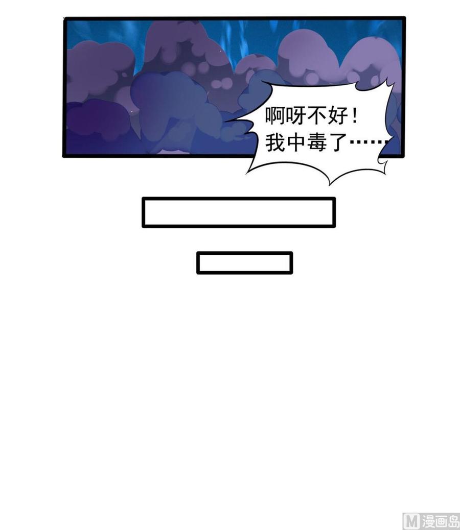 我家业主会作妖韩漫全集-第82回 九殿阎王的阻拦无删减无遮挡章节图片 