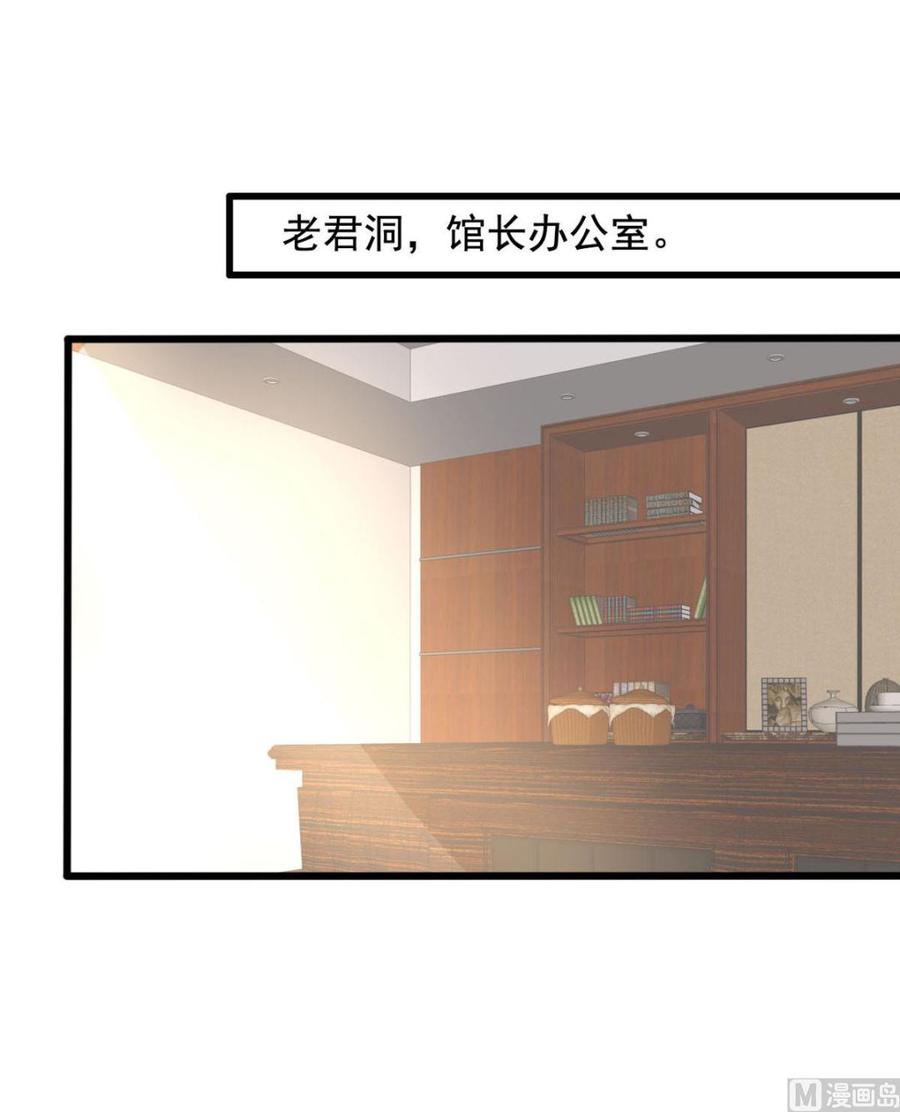 我家业主会作妖韩漫全集-第82回 九殿阎王的阻拦无删减无遮挡章节图片 