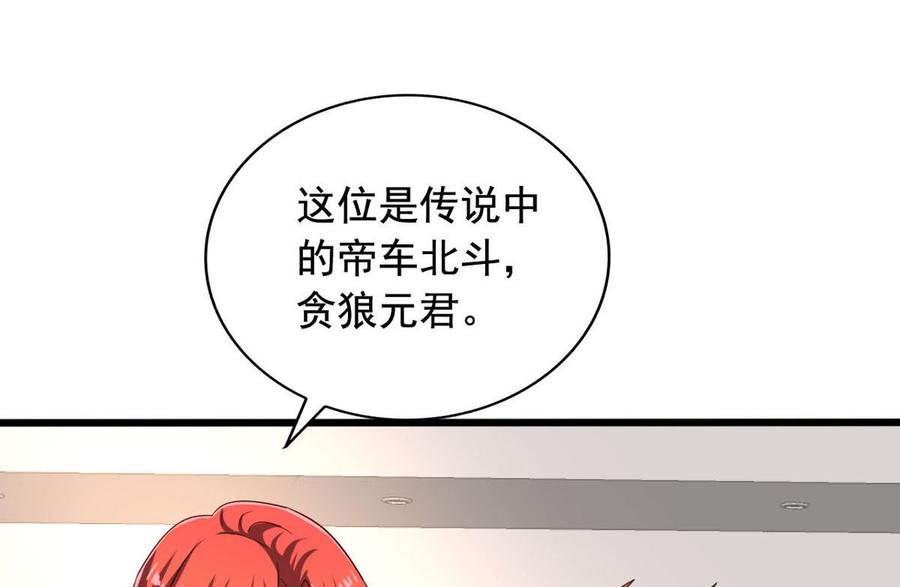 我家业主会作妖韩漫全集-第82回 九殿阎王的阻拦无删减无遮挡章节图片 
