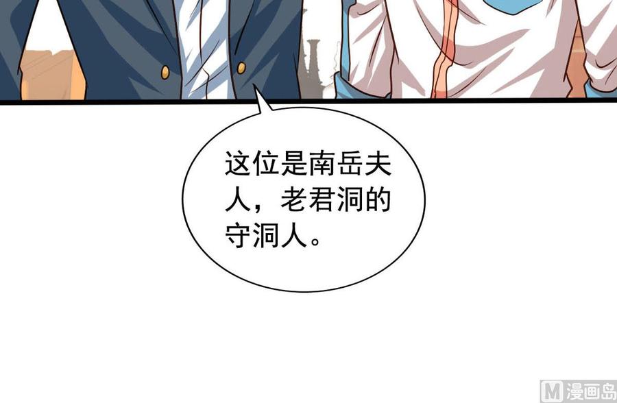 我家业主会作妖韩漫全集-第82回 九殿阎王的阻拦无删减无遮挡章节图片 