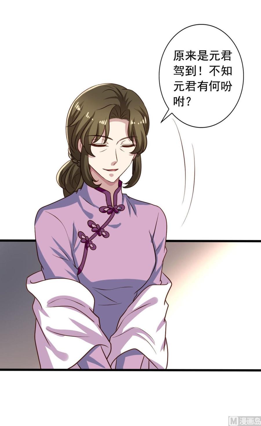 我家业主会作妖韩漫全集-第82回 九殿阎王的阻拦无删减无遮挡章节图片 