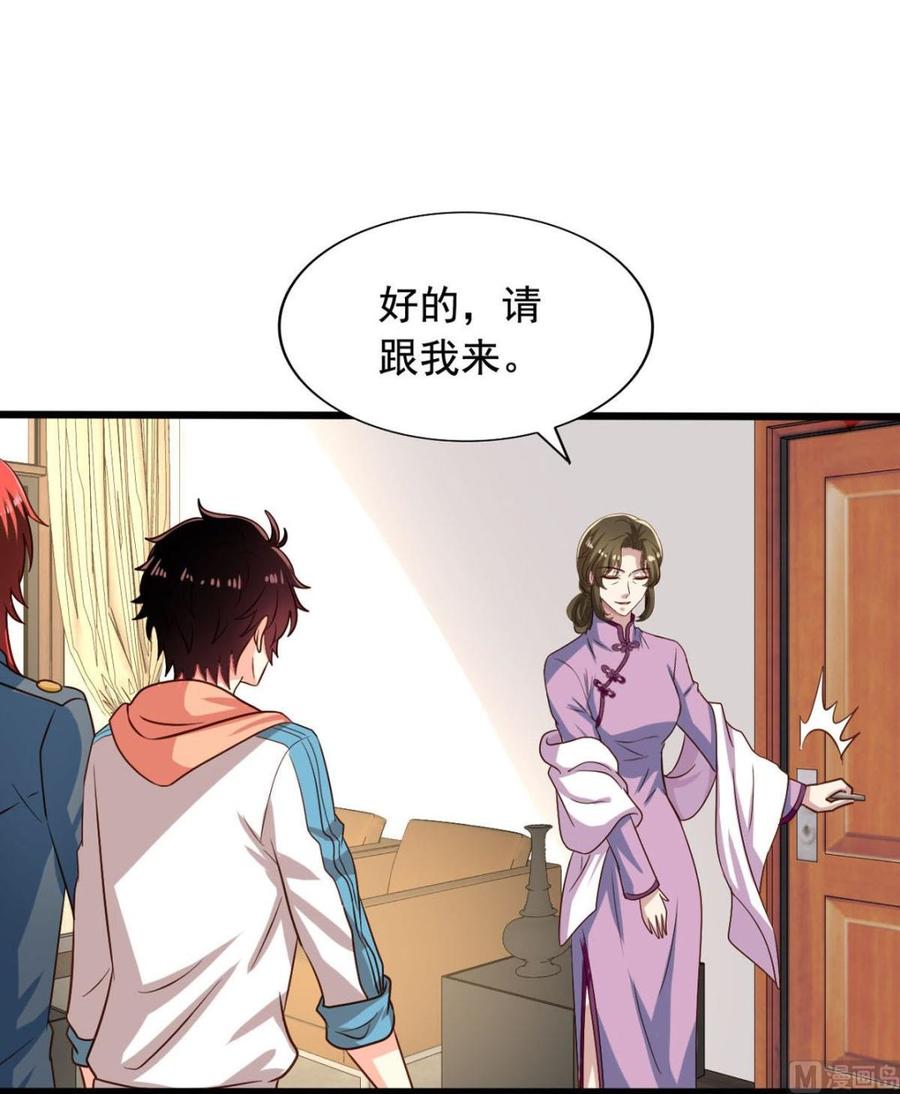 我家业主会作妖韩漫全集-第82回 九殿阎王的阻拦无删减无遮挡章节图片 