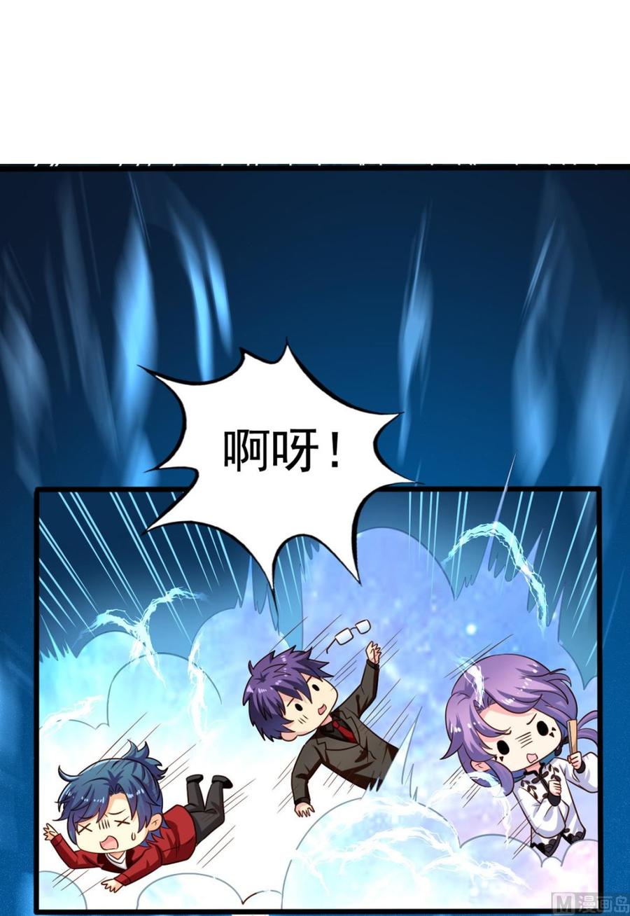 我家业主会作妖韩漫全集-第82回 九殿阎王的阻拦无删减无遮挡章节图片 