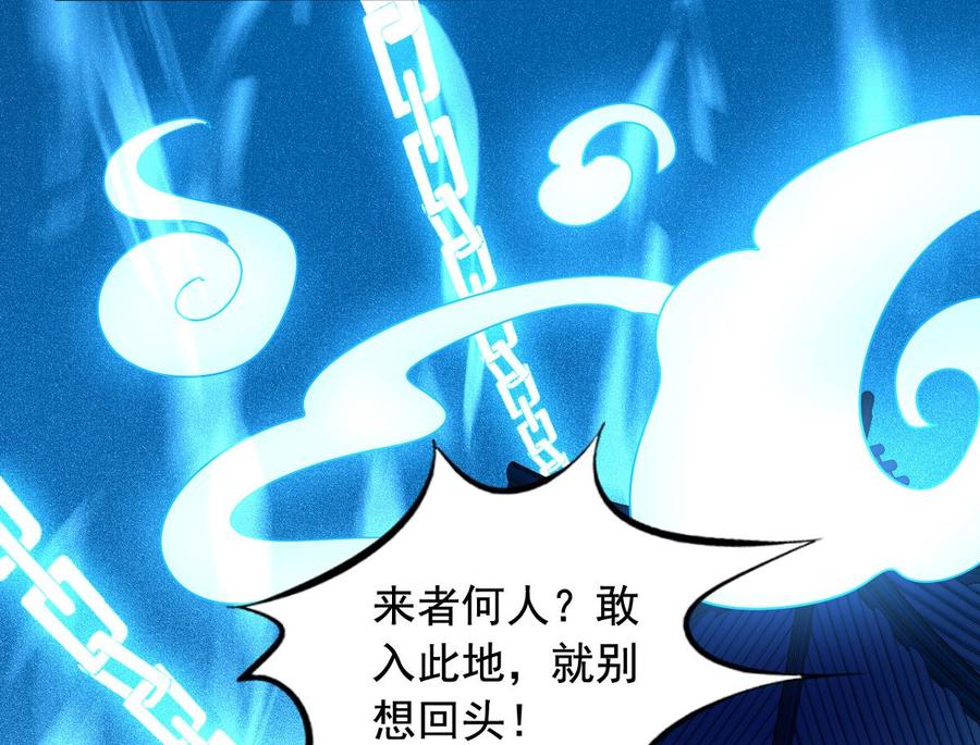 我家业主会作妖韩漫全集-第82回 九殿阎王的阻拦无删减无遮挡章节图片 