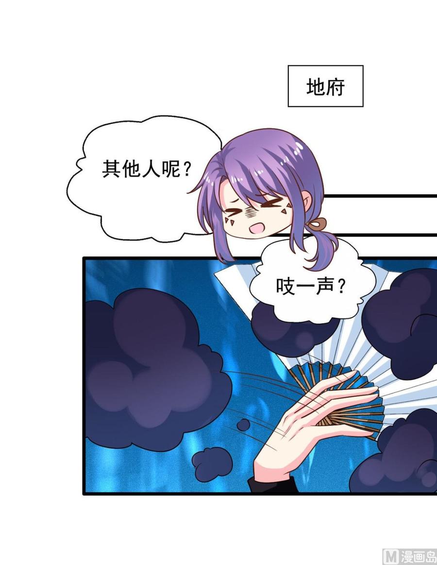 我家业主会作妖韩漫全集-第83回 不久别也重逢无删减无遮挡章节图片 