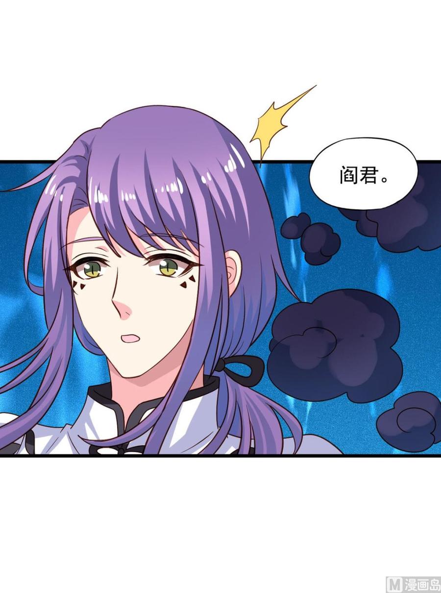 我家业主会作妖韩漫全集-第83回 不久别也重逢无删减无遮挡章节图片 