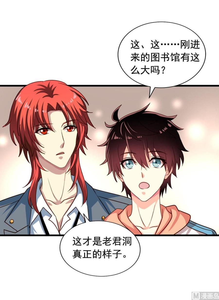 我家业主会作妖韩漫全集-第83回 不久别也重逢无删减无遮挡章节图片 