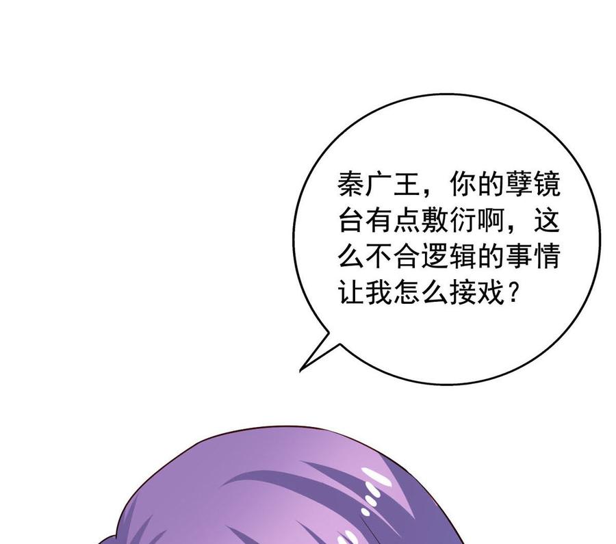 我家业主会作妖韩漫全集-第83回 不久别也重逢无删减无遮挡章节图片 