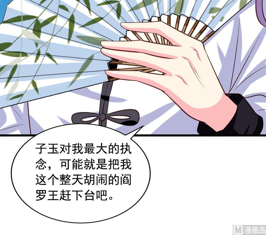 我家业主会作妖韩漫全集-第83回 不久别也重逢无删减无遮挡章节图片 