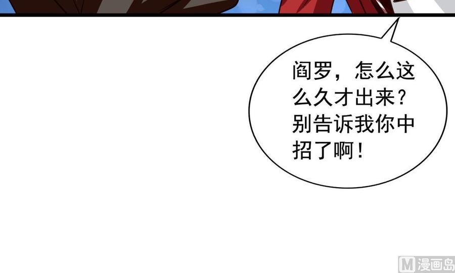 我家业主会作妖韩漫全集-第83回 不久别也重逢无删减无遮挡章节图片 
