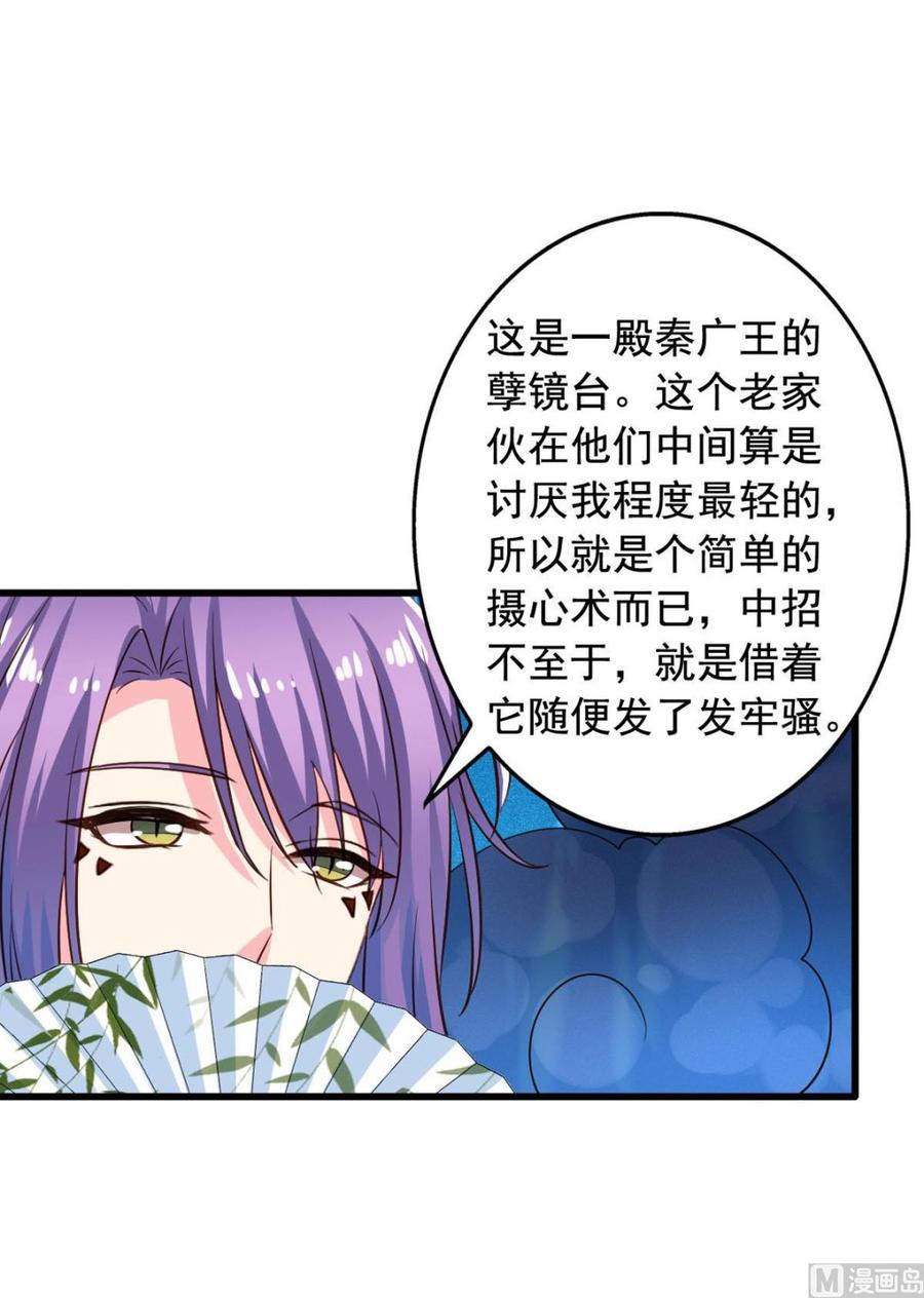 我家业主会作妖韩漫全集-第83回 不久别也重逢无删减无遮挡章节图片 