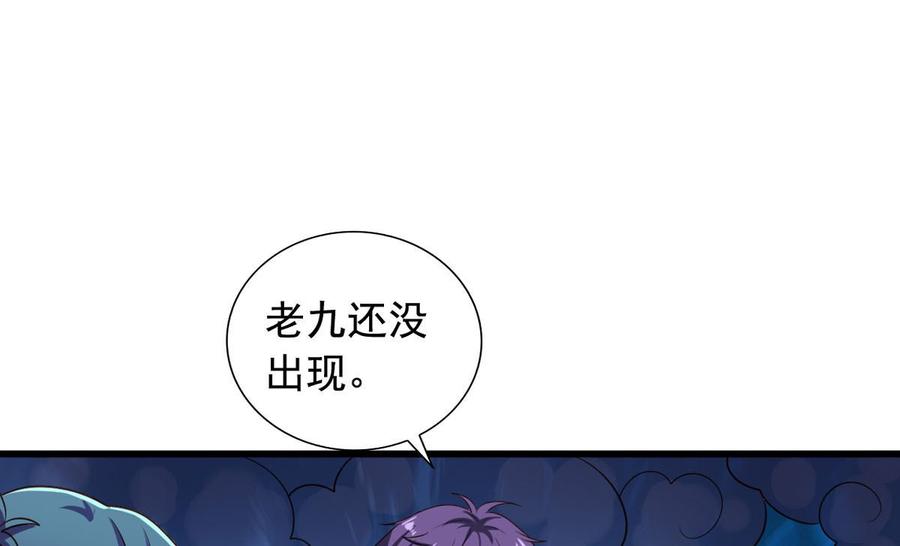 我家业主会作妖韩漫全集-第83回 不久别也重逢无删减无遮挡章节图片 