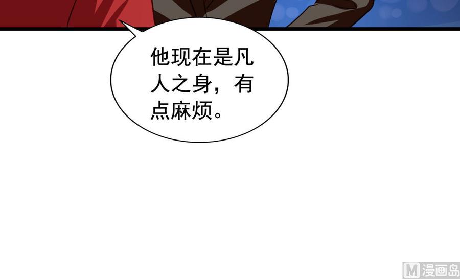 我家业主会作妖韩漫全集-第83回 不久别也重逢无删减无遮挡章节图片 